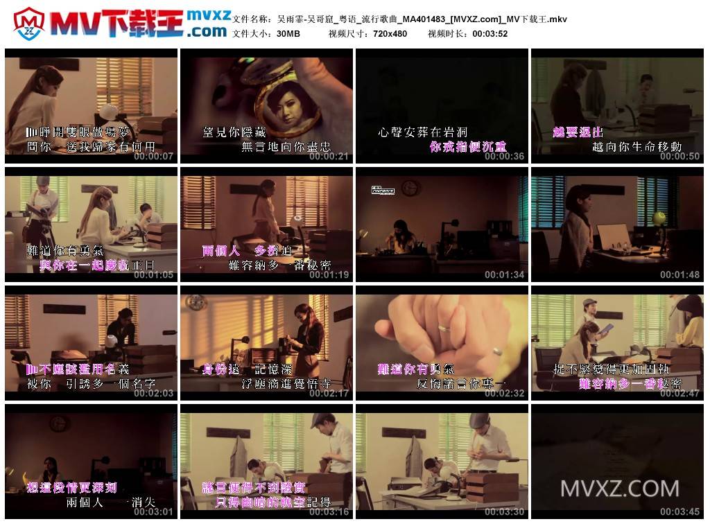 吴雨霏-吴哥窟_粤语_流行歌曲_MA401483